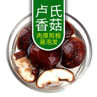 熊耳绿之源 香菇干货 500g