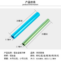 others 其他 牛巴牛 接力棒 田径比赛专用铝合金塑料 幼儿园运动道具