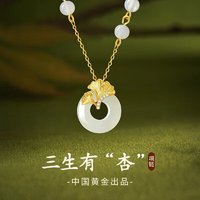 央创时尚 三生有幸银项链女玉吊坠纪念日生日礼物女友老婆