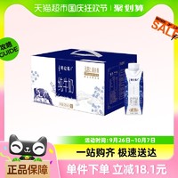 特仑苏 【渠道专享】特仑苏纯牛奶梦幻盖250ml×16包优质乳蛋白早餐搭配