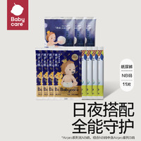 babycare 皇室pro/皇室/Airpro纸尿裤拉拉裤试用装组合尿不湿11片