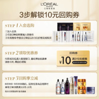 L'OREAL PARIS 眼霜/面霜/防晒/精华1.5ml*2（多款可选）