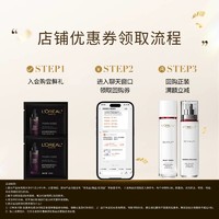 L'OREAL PARIS 氨基酸复颜洁面30ml