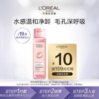 L'OREAL PARIS 欧莱雅花萃卸妆油50ml