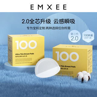 EMXEE 嫚熙 防溢乳垫哺乳期一次性超薄透气乳贴溢乳垫防漏奶贴100片b