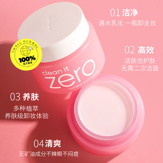 BANILA CO 芭妮兰 套装180ml+50ml卸妆膏洁面温和清洁洗面奶套盒养肤