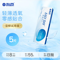 HYDRON 海昌 隐形近视眼镜日抛一次性5片水凝胶睛靓美日官方