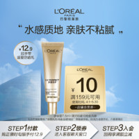 L'OREAL PARIS 欧莱雅小银管面部防晒霜隔离霜7.5ml