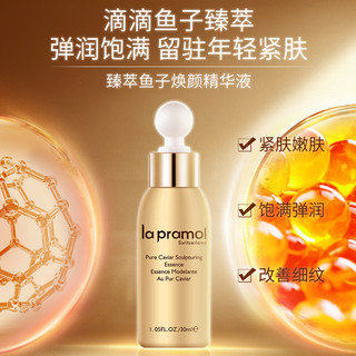 la pramol 里海之谜 a pramol 里海之谜 臻萃鱼子焕颜精华液 30ml