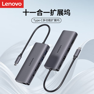 Lenovo 联想 Type-C扩展坞USB-C转HDMI/VGA转接头千兆网口网线转换器笔记本LX0801 PRO