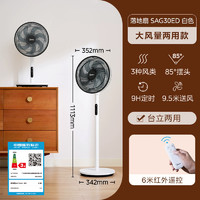 Midea 美的 SAD35EA 落地扇 黑色