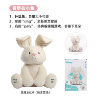 GUND 冈德 声动系列 小象毛绒玩具