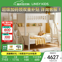 LINSY KIDS 儿童床高低子母床上下铺双层床 床+F1-A梯柜+上下床垫 1.5