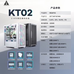 GOLDEN FIELD 金河田 预 KT02黑白电脑主机箱网孔面板/按压快拆/E-ATX/360水冷位