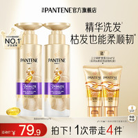 PANTENE 潘婷 ANTENE 潘婷 三分钟奇迹洗发水洗发露洗头膏官方品牌正品