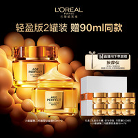 L'OREAL PARIS 金致臻颜花蜜奢养轻盈面霜