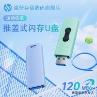 HP 惠普 64G学生高速u盘大容量官方旗舰店电脑手机电脑两用正品优盘