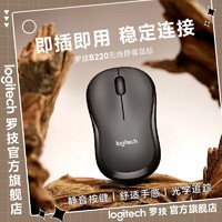 logitech 罗技 鼠标B220无线静音笔记本台式办公降噪消音省电耐用