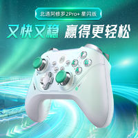 BEITONG 北通 星闪游戏手柄阿修罗2Pro+蓝牙switch电脑PC黑神话悟空Steam