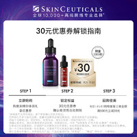 SKINCEUTICALS 修丽可 紫米精华4ml*1+30元回购券，原价拍不发