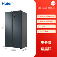 Haier 海尔 BCD-532WGHSS8EL9U1 风冷对开门冰箱 532L 烟青