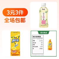 康师傅 冰红茶330ml+纯粹零糖茉莉花茶350ml+柠檬味冰红茶250ml  3元3件