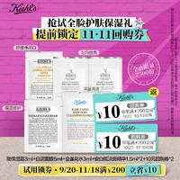 Kiehl's 科颜氏 新会员 3ml*2(高保湿霜+金盏花水)+亚马逊白泥5ml+淡斑精华1.5ml*2