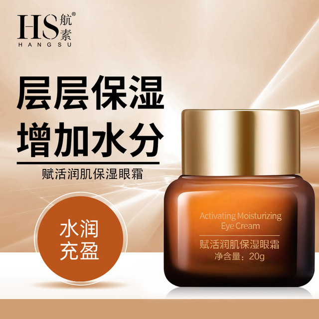 索缇娅 航素六胜肽奢润精华眼霜提拉 熬夜修护眼部保湿滋润眼霜