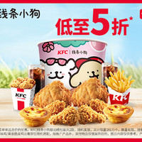 移动端：KFC 肯德基 十一小食半价桶