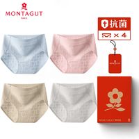 MONTAGUT 梦特娇 无痕内裤透气纯棉抑菌全棉裆抗菌新款中腰提臀三角短裤女士