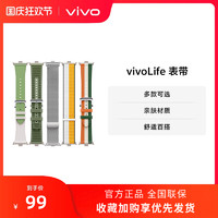 vivo Life 手表表带 适配vivo WATCH GT