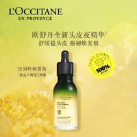 L'OCCITANE 欧舒丹 保湿留香强韧发丝防断发50ml草本菁纯头皮夜精华