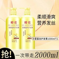 BEE&FLOWER; 蜂花 柔顺营养护发素 2L