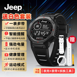 Jeep 吉普 智能手表男女学生通用健身运动超长待机防水送白色套装