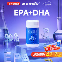 21金维他 鱼油凝胶糖果(无糖)60片 含DHA深海鱼油高含量 Omega-3 成人青少年中老年营养 60粒