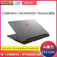 百亿补贴：Hasee 神舟 战神T8D9 i9-13900HX RTX4060显卡学生游戏本2.5K屏240Hz