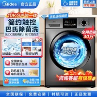 Midea 美的 MG100QY1 滚筒洗衣机 10kg 老虎银