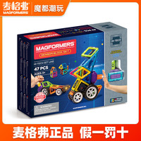 麦格弗 磁力片棒709009 智能感应套组