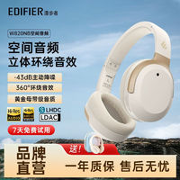 百亿补贴：EDIFIER 漫步者 W820NB空间音频版头戴式主动降噪蓝牙耳机双金标认证苹果