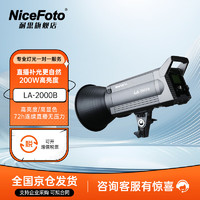 NiceFoto 耐思LA-2000B补影灯LED补光摄影灯摄影棚拍照灯短视频影视拍摄直播补光灯 LA-2000B单灯