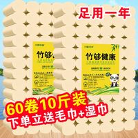 10斤80卷/5.2斤18卷卷纸卫生纸卷筒纸厕所纸手纸纸巾家用批发12卷