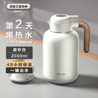 IMOGY 艾曼格 保温壶 316不锈钢 2000ml 磨砂白