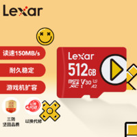 Lexar 雷克沙 512~1T内存卡高速TF卡switch存储卡高速手机MicroSD PLAY卡