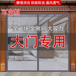 夏季免打孔魔术贴防蚊门帘子静音加密纱窗纱门卧室家用客厅隔断帘 30个磁铁 宽70*高200