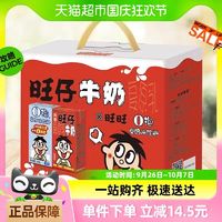 88VIP：Want Want 旺旺 旺仔牛奶+O泡果奶组合装整箱盒装学生儿童营养早餐125ml*20包