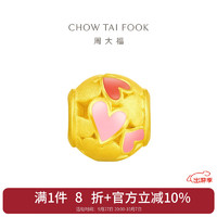 CHOW TAI FOOK 周大福 甜美童话 爱心珠 足金黄金定价转运珠 EOR1067 EOR1067