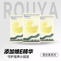 Rouya 柔丫 蚕丝柔蛋白纸尿裤新生儿宝宝试用装NB18片/S18片