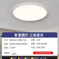 addlon 爱德朗 全光谱客厅吸顶灯简约大气2024新款现代高级感主灯led灯具全屋