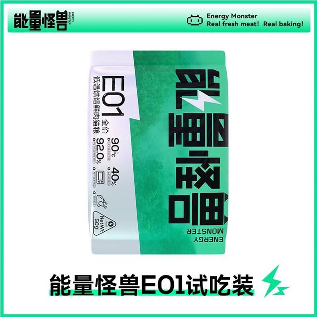 能量怪兽 E01全价幼猫成猫低温烘焙鲜肉无谷猫粮50g