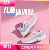 SKECHERS 斯凯奇 儿童运动鞋